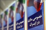 سهام ۴ شرکت دولتی واگذار می‌شود / عرضه بلوک ۱۲.۳۱ درصدی شرکت سرمایه‌گذاری ملی ایران