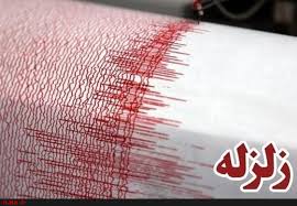 زلزله اصفهان