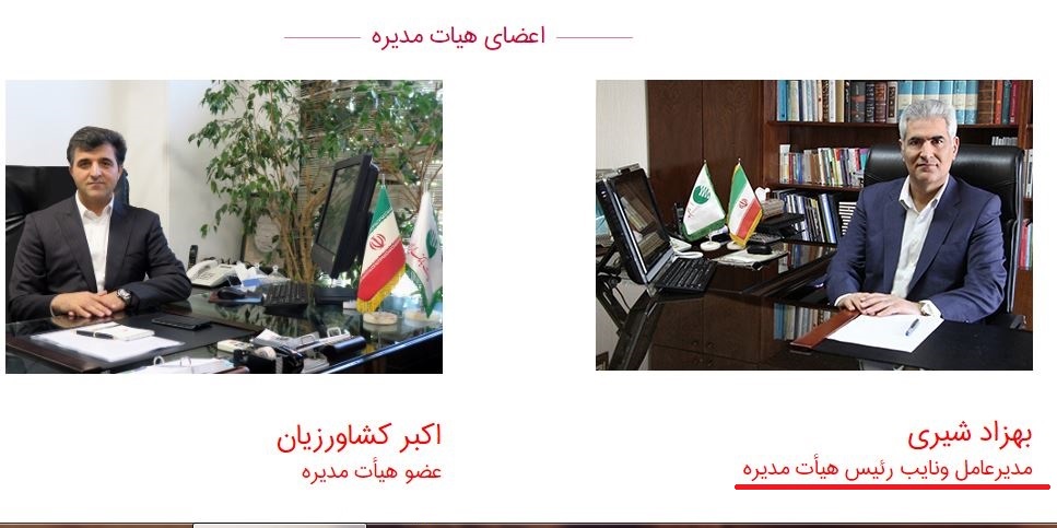 از استنکاف از قانون تا ابهام در مورد هیئت مدیره پست بانک + سند 1 پست بانک 1 1