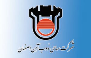 از ۵ نفر اعضای کمیته حسابرسی ذوب آهن تنها یکنفر تحصیلات حسابداری دارد + سند از ۵ نفر اعضای کمیته حسابرسی ذوب آهن تنها یکنفر تحصیلات حسابداری دارد + سند