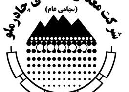 پاداش ۷۲۰ میلیونی برای هیئت مدیره شرکت معدنی و صنعتی چادرملو + سند پاداش ۷۲۰ میلیونی برای هیئت مدیره شرکت معدنی و صنعتی چادرملو + سند