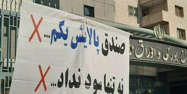 بازار سرمایه درآمد نفتی وزیر اقتصاد شاخص کل