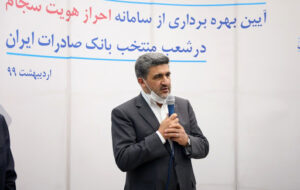 تخلف آشکار بانک صادرات جلوی چشمان نهادهای نظارتی تخلف آشکار بانک صادرات جلوی چشمان نهادهای نظارتی