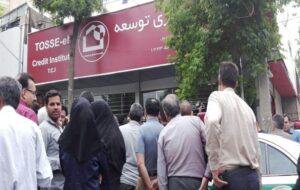 وضعیت مؤسسه اعتباری توسعه فاجعه در نظام بانکی است + اسناد وضعیت مؤسسه اعتباری توسعه فاجعه در نظام بانکی است + اسناد