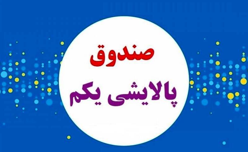 ارزش پالایشی یکم 5 بهمن 99 