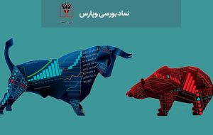 بانک پارسیان و حقوقی هایی که روی بازار را سفید کردند!!! + سند بانک پارسیان و حقوقی هایی که روی بازار را سفید کردند!!! + سند