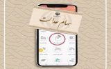 ارزش سهام عدالت و دارا یکم امروز یکشنبه ۲۶ بهمن ۹۹ ارزش سهام عدالت و دارا یکم امروز یکشنبه ۲۶ بهمن ۹۹