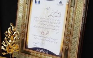 افتخار آفرینی شرکت های گروه فولادمبارکه در همایش ۱۰۰ شرکت برتر ایران (IMI-100) افتخار آفرینی شرکت های گروه فولادمبارکه در همایش ۱۰۰ شرکت برتر ایران (IMI-100)
