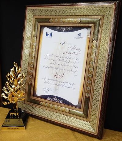افتخار آفرینی شرکت های گروه فولادمبارکه در همایش ۱۰۰ شرکت برتر ایران (IMI-100)