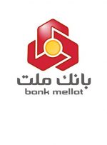 بازیگران حقوقی بانک ملت حسابی از خجالت سهامداران حقیقی درآمدند!!! بازیگران حقوقی بانک ملت حسابی از خجالت سهامداران حقیقی درآمدند!!!