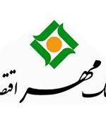 بانک مهر اقتصاد تیر به سنگ خورده ادغام بانکی با بلاتکلیفی چند هزار سهامدار بانک مهر اقتصاد تیر به سنگ خورده ادغام بانکی با بلاتکلیفی چند هزار سهامدار