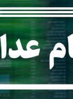 ارزش سهام عدالت و دارا یکم ۲۰ بهمن ۹۹ ارزش سهام عدالت و دارا یکم ۲۰ بهمن ۹۹