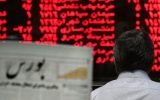 پیش بینی بورس فردا ۵ اسفند ۹۹ پیش بینی بورس فردا ۵ اسفند ۹۹