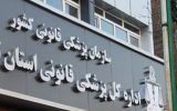 جواب پزشکی قانونی آزاده نامداری مشخص شد جواب پزشکی قانونی آزاده نامداری مشخص شد