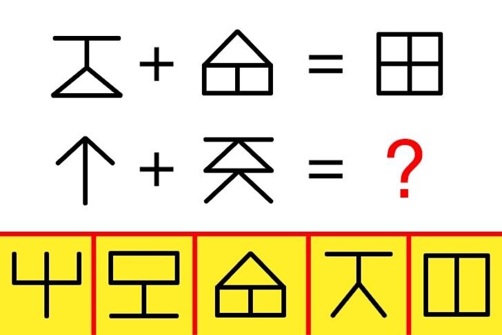 با حل این معماها ضریب هوشی خود را به چالش بکشید