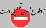 بررسی آمار صادرات و واردات کشور / تراز منفی ارزی با واردات بی رویه بررسی آمار صادرات و واردات کشور / تراز منفی ارزی با واردات بی رویه