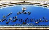 شرایط جدید استخدام ایثارگران در سال ۱۴۰۰ ابلاغ شد شرایط جدید استخدام ایثارگران در سال ۱۴۰۰ ابلاغ شد