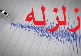 زلزله ۴.۶ ریشتری خراسان جنوبی را لرزاند