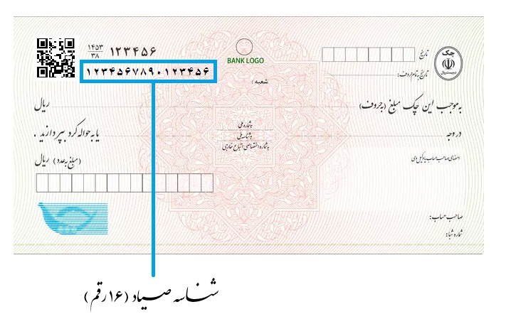 بازگشت اعتبار به چک با قوانین جدید