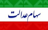 ارزش سهام عدالت ۱۶ فروردین ۱۴۰۰ / ارزش دارا یکم ۱۶ فروردین ۱۴۰۰ ارزش سهام عدالت ۱۶ فروردین ۱۴۰۰ / ارزش دارا یکم ۱۶ فروردین ۱۴۰۰