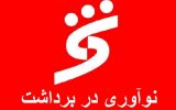 تعرفه آبونمان یا تعرفه بانک شهر / بازی برد برد بانک شهر با برداشت از حساب مشتریان تعرفه آبونمان یا تعرفه بانک شهر / بازی برد برد بانک شهر با برداشت از حساب مشتریان