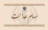 ارزش سهام عدالت ۱۸ فروردین ۱۴۰۰ / ارزش دارا یکم ۱۸ فروردین ۱۴۰۰ ارزش سهام عدالت ۱۸ فروردین ۱۴۰۰ / ارزش دارا یکم ۱۸ فروردین ۱۴۰۰