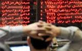 جزئیات بورس امروز ۱۸ فروردین/ تداوم روند نزولی شاخص کل جزئیات بورس امروز ۱۸ فروردین/ تداوم روند نزولی شاخص کل