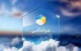 پیش بینی وضع هوا ۲۵ فروردین ۱۴۰۰ پیش بینی وضع هوا ۲۵ فروردین ۱۴۰۰