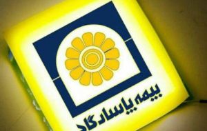 سرمایه گذاری در املاک توسط بیمه پاسارگاد در منطقه گران قیمت نیاوران + اسناد سرمایه گذاری در املاک توسط بیمه پاسارگاد در منطقه گران قیمت نیاوران + اسناد