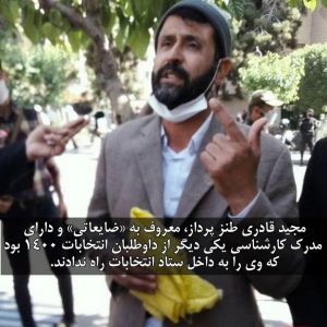 عجیب ترین کاندیداهای ریاست جمهوری 1 عجیب ترین کاندیداهای ریاست جمهوری