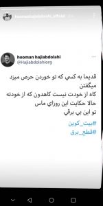 واکنش هنرمندان به قطع برق 11 واکنش هنرمندان به قطع برق