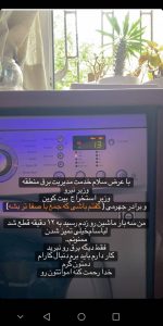 واکنش هنرمندان به قطع برق 7 واکنش هنرمندان به قطع برق