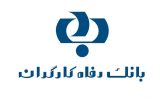 بانک رفاه نمود عینی جهش تولید و بهره وری سازمانی / آمارها کاملا گویاست بانک رفاه نمود عینی جهش تولید و بهره وری سازمانی / آمارها کاملا گویاست