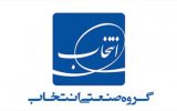 بزرگترین واحد تولید کننده لوازم خانگی با رئیس هیئت مدیره دیپلمه + سند بزرگترین واحد تولید کننده لوازم خانگی با رئیس هیئت مدیره دیپلمه + سند
