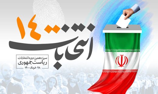 فولاد مبارکه انتخابات 1400