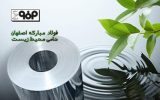 طرح تحول دیجیتال در خدمت محیط زیست «شرکت فولاد مبارکه»/طبق استانداردهای جهانی از محیط زیست حفاظت می کنیم طرح تحول دیجیتال در خدمت محیط زیست «شرکت فولاد مبارکه»/طبق استانداردهای جهانی از محیط زیست حفاظت می کنیم