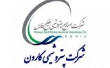 بدهی ۸۸۶ میلیارد ریالی پتروشیمی کارون به تأمین اجتماعی ۴ ساله شد بدهی ۸۸۶ میلیارد ریالی پتروشیمی کارون به تأمین اجتماعی ۴ ساله شد