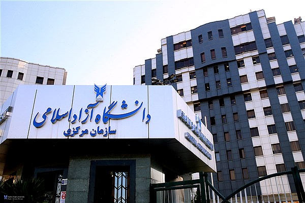 سکوت یکساله دانشگاه آزاد