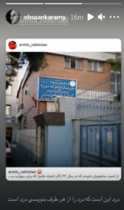 واکنش هنرمندان به حذف رشته نمایش از هنرستان سوره 12 احسان کرمی سوره