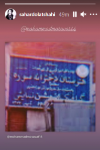 واکنش هنرمندان به حذف رشته نمایش از هنرستان سوره 16 سحر دولتشاهی سوره