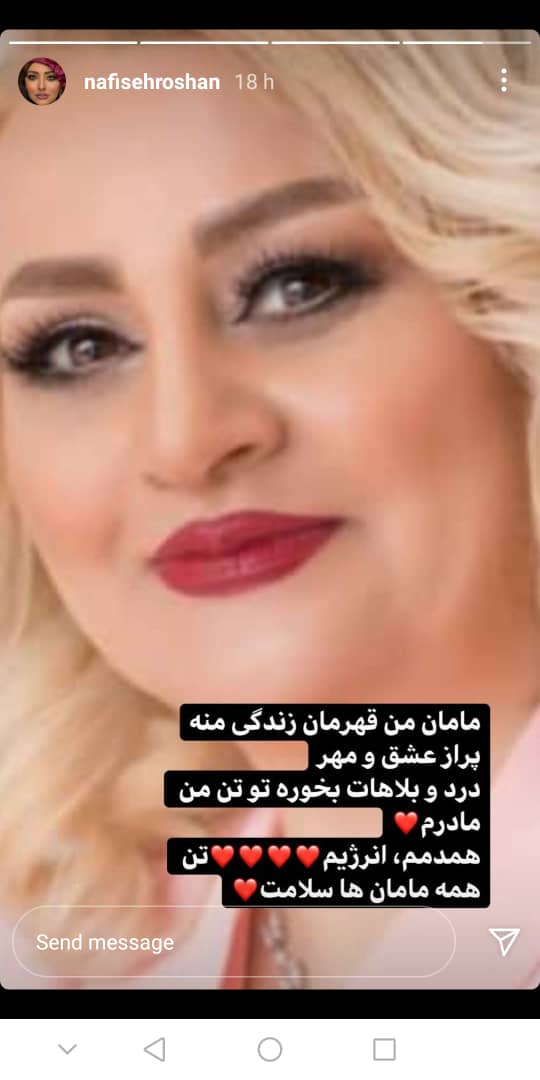 مادر جوان نفیسه روشن 1 مادر جوان نفیسه روشن