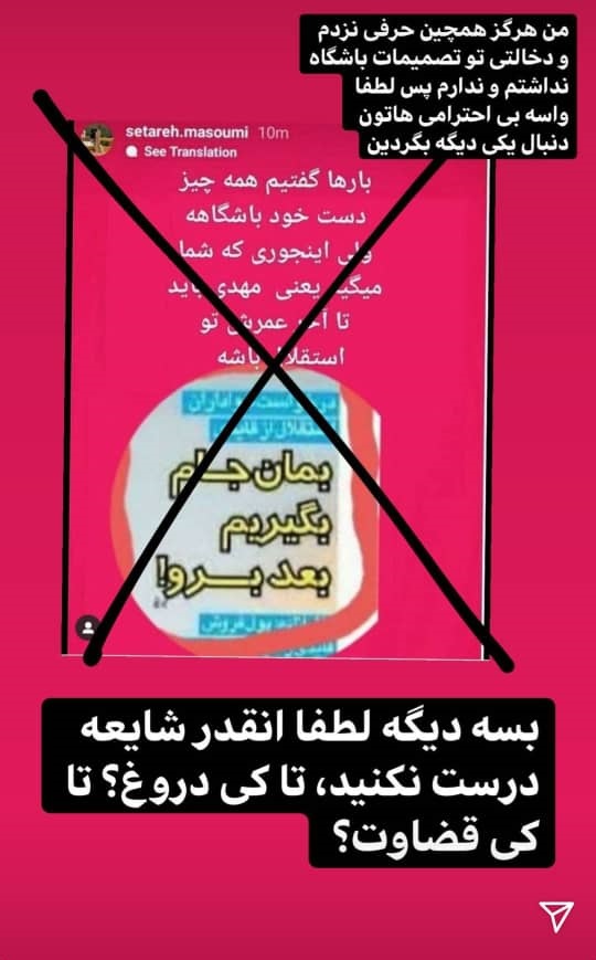 عصبانیت همسر مهدی قائدی از انتشار یک خبر دروغ 1 عصبانیت ستاره معصومی همسر مهدی قائدی به یک شایعه