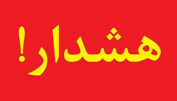 هشدار ایران خودرو