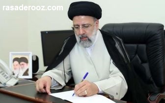 ابراهیم رئیسی