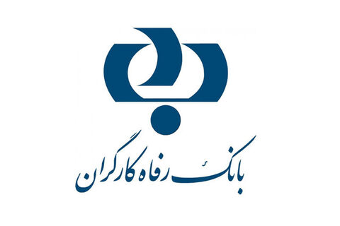 بانک رفاه کارگران