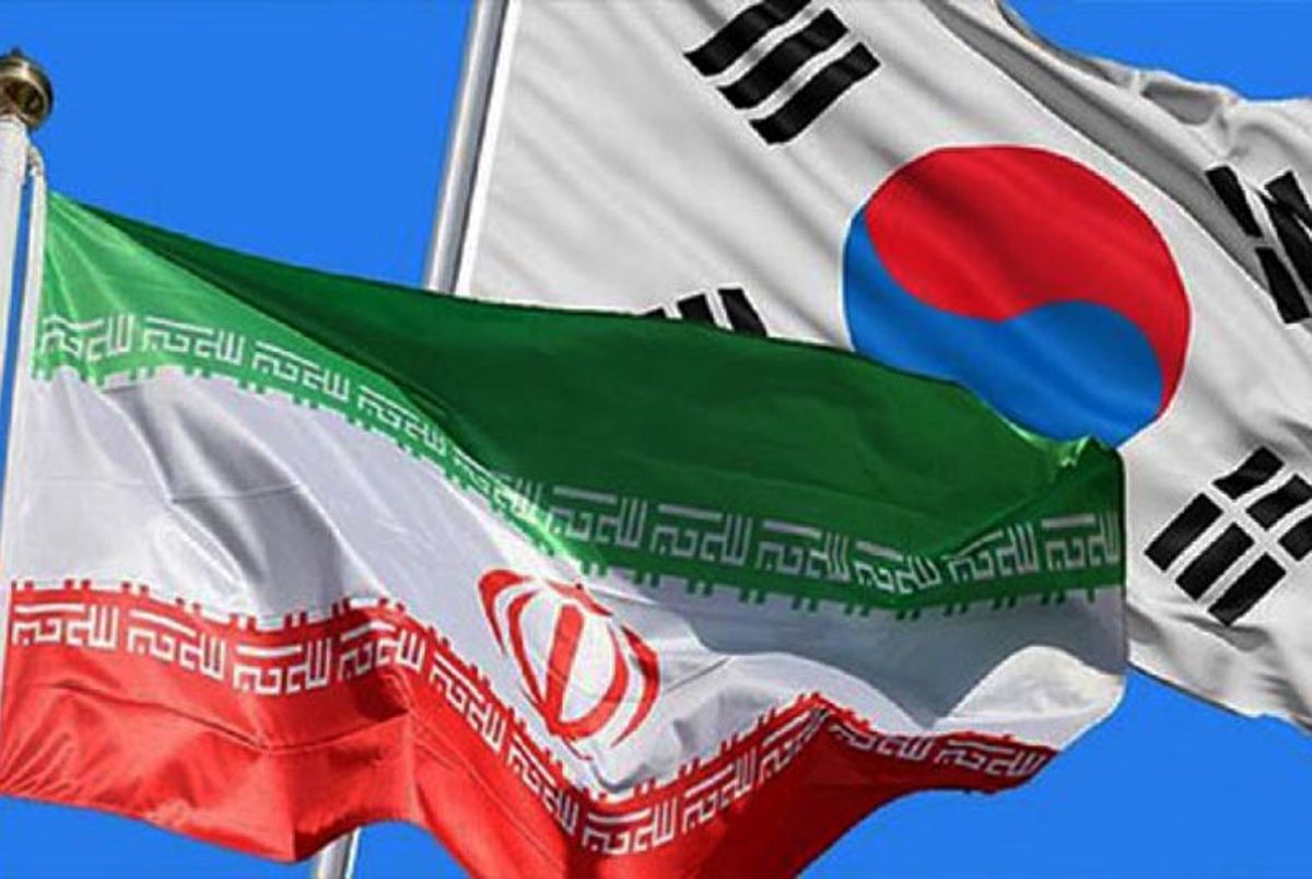 ایران +کره جنوبی