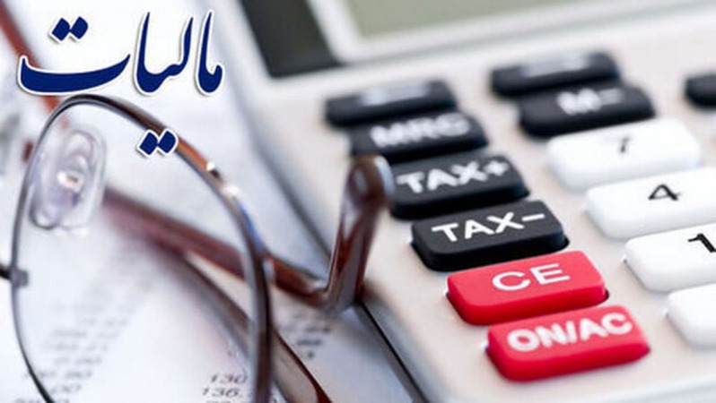 درآمدهای مالیاتی
