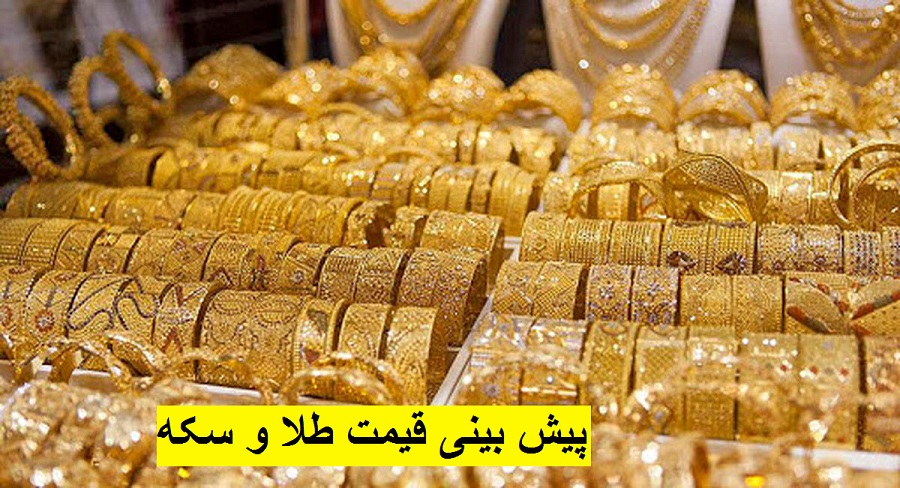 قیمت طلا و سکه در هر ماه مهر