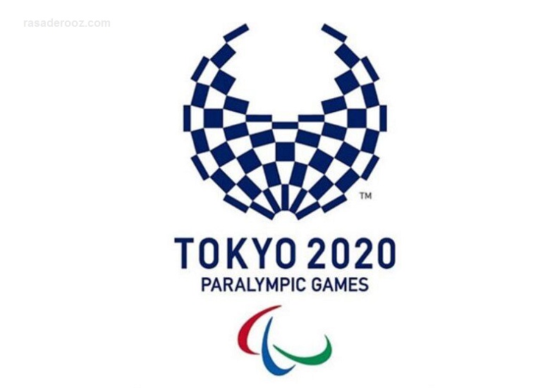 پایان پارالمپیک توکیو