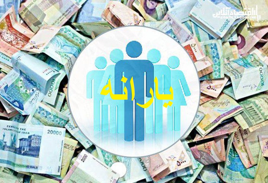 یارانه 200هزار تومانی